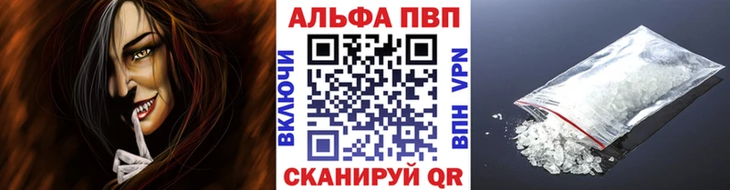 А ПВП Соль  наркошоп  Псков 
