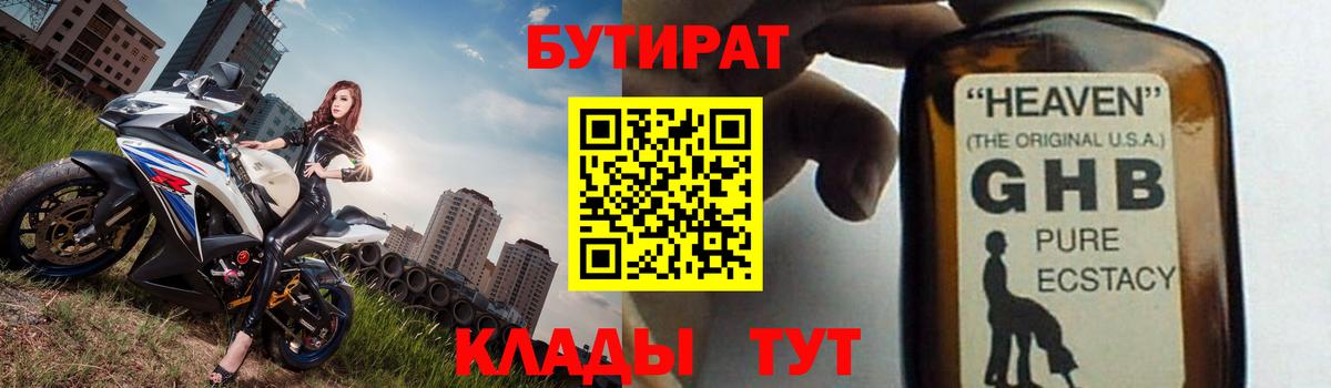 Псков  Бутират  Вход с VPN  БУТИРАТ буратино 