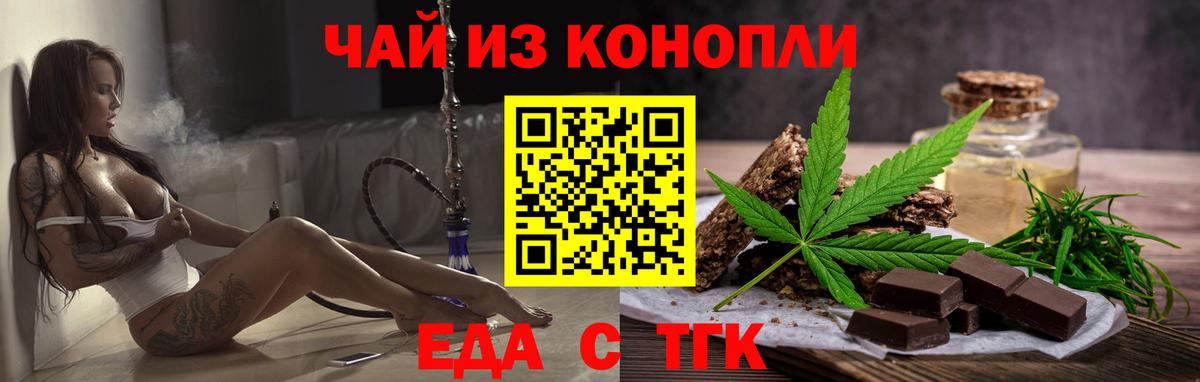 Псков  Еда ТГК конопля  Вход с VPN 