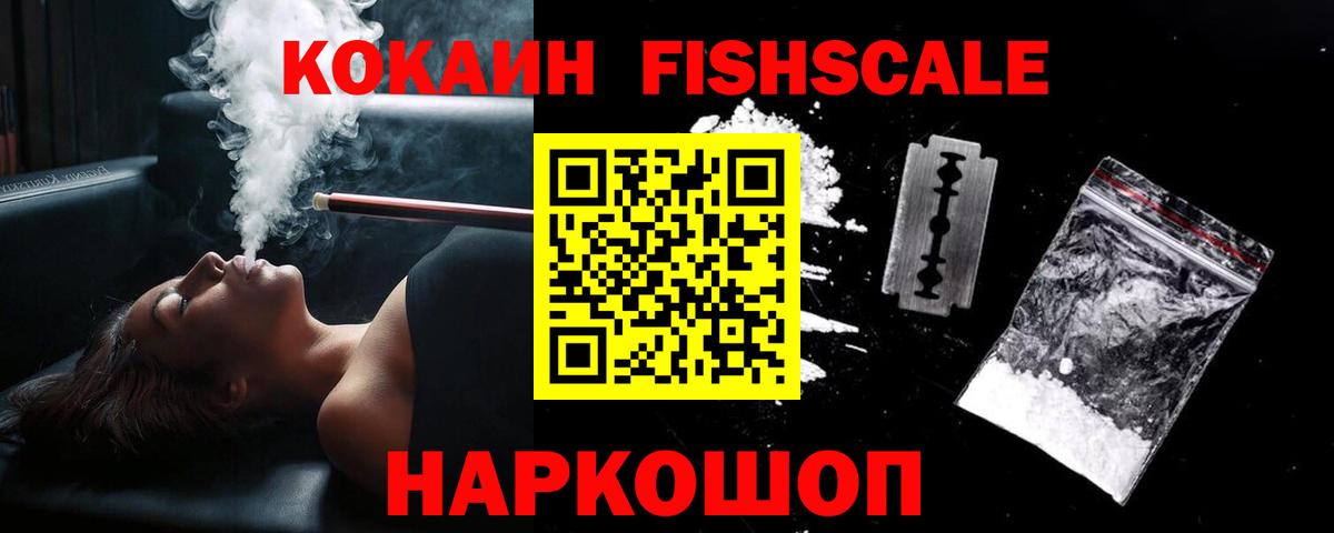 Как найти наркотики?  A-PVP СОЛЬ   Вход с VPN  Конопля  Гашиш  КОКАИН  Псков  Гашиш  Меф МЯУ МЯУ кристаллы  АМФ  