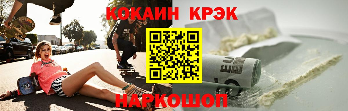 Псков  COCAIN Колумбийский  Вход с VPN 