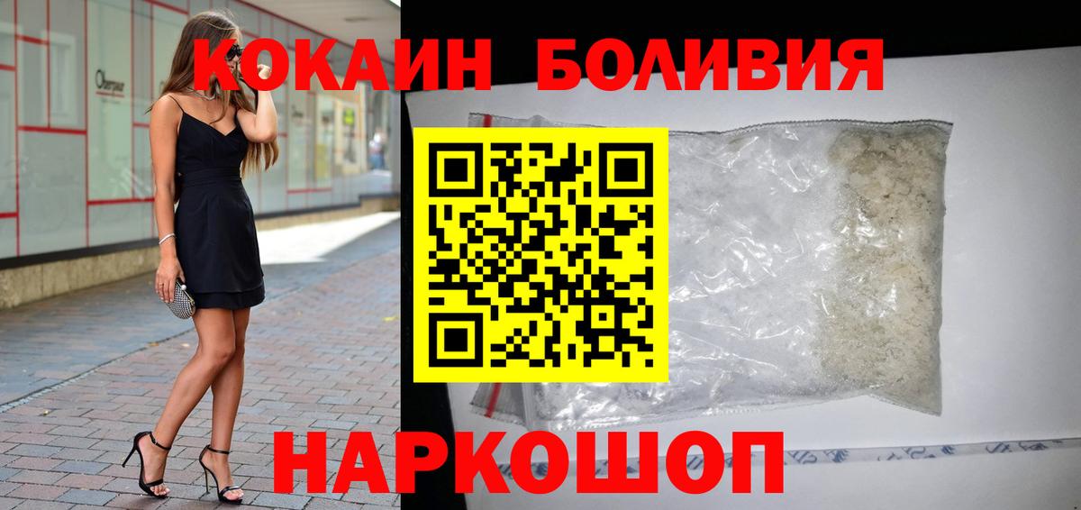 Cocaine 97% Псков