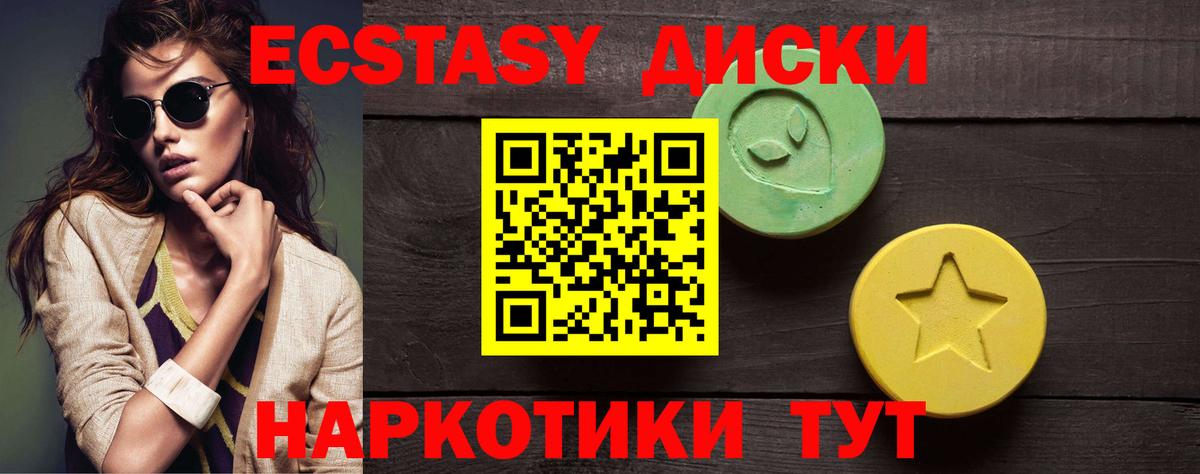 Ecstasy TESLA  Экстази ешки  Экстази  Вход с VPN  Псков 