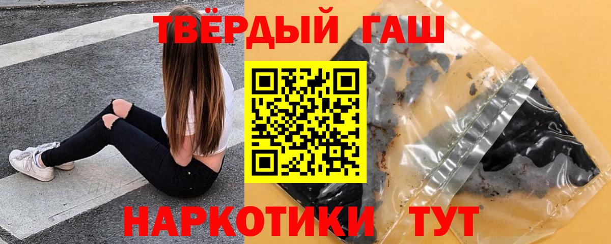 ГАШ 40% ТГК Псков