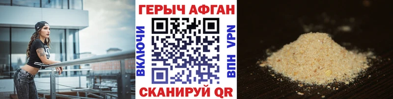 хочу   Псков  Героин афганец 