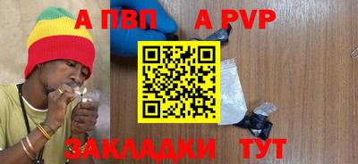 альфа пвп Волжск