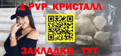 альфа пвп Волжск