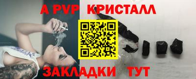 альфа пвп Волжск