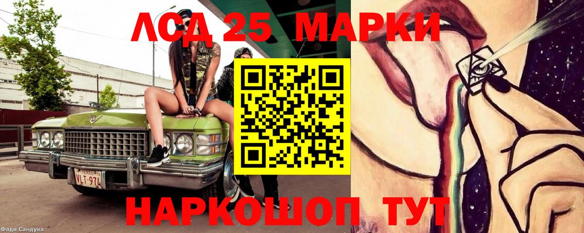 LSD-25 экстази кислота Псков