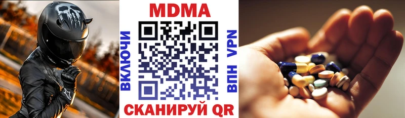 МДМА VHQ  купить наркоту  Псков 