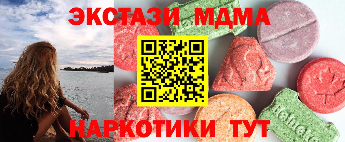 Псков  МДМА кристаллы  Вход с VPN  MDMA  МДМА VHQ 