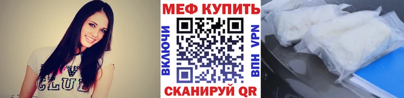 Меф мяу мяу  Псков