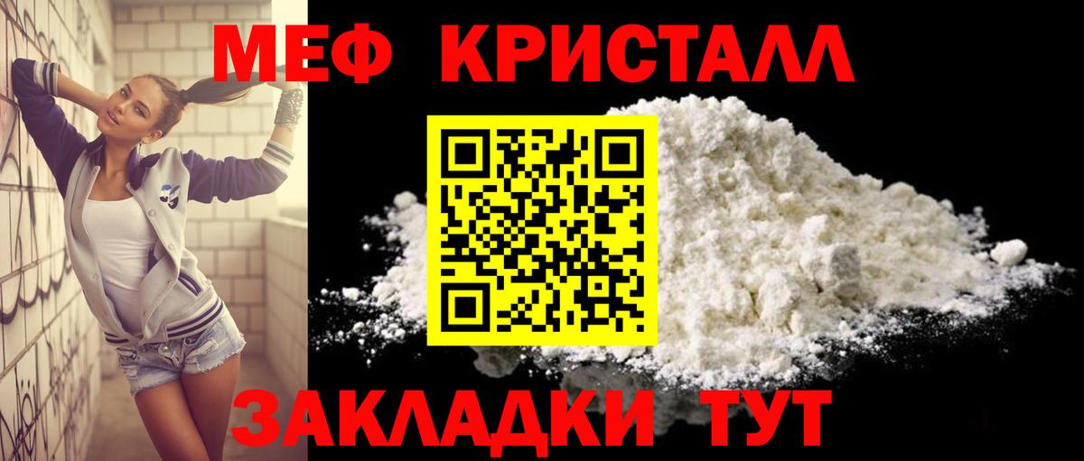 Псков  Меф VHQ  Вход с VPN  МЕФ  Меф мяу мяу 