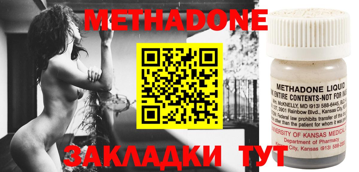 ссылка на мегу ONION  Вход с VPN  площадка телеграм  Псков  МЕТАДОН methadone  Метадон VHQ 