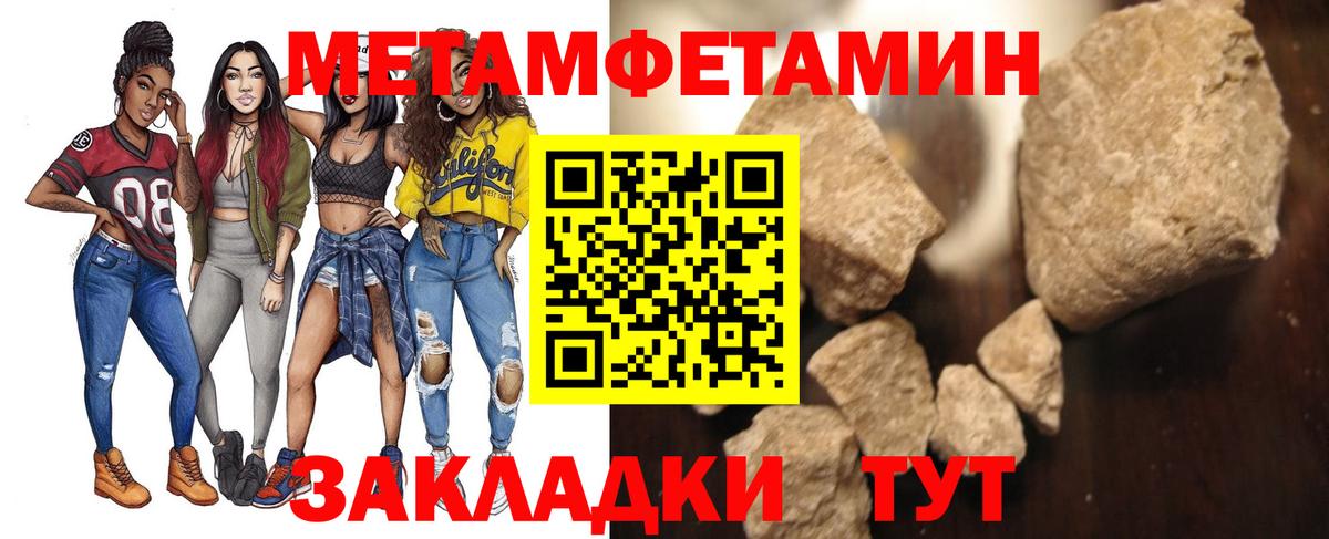 Первитин Декстрометамфетамин 99.9%  Вход с VPN  Первитин  Псков 